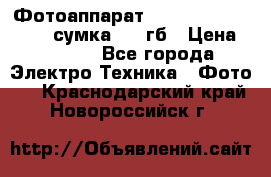 Фотоаппарат Nikon Coolpix L340   сумка  32 гб › Цена ­ 6 500 - Все города Электро-Техника » Фото   . Краснодарский край,Новороссийск г.